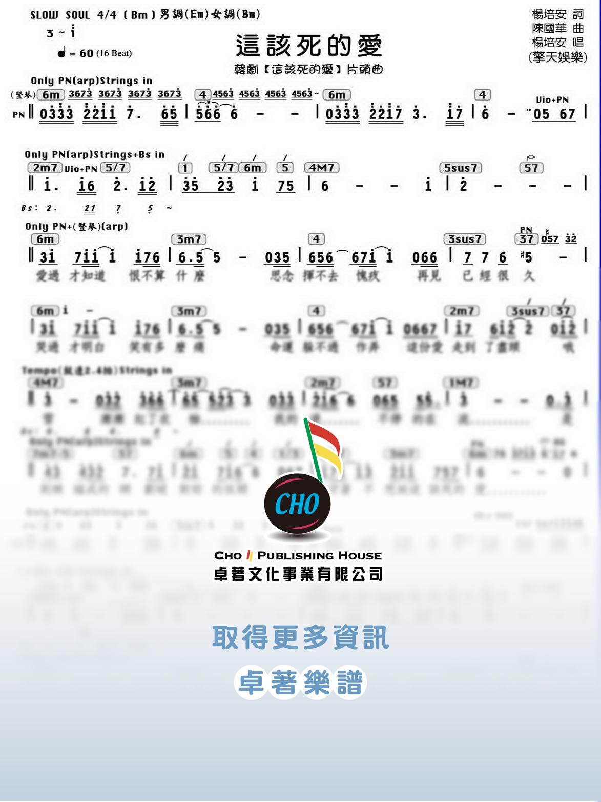 這該死的愛